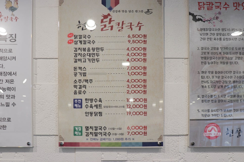 현풍닭칼국수W 이미지
