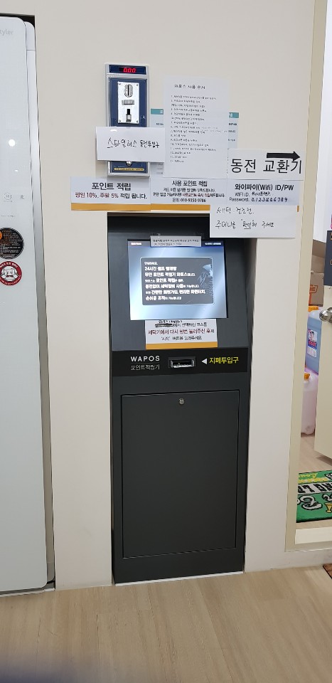 워시프렌즈셀프빨래방포항 이미지