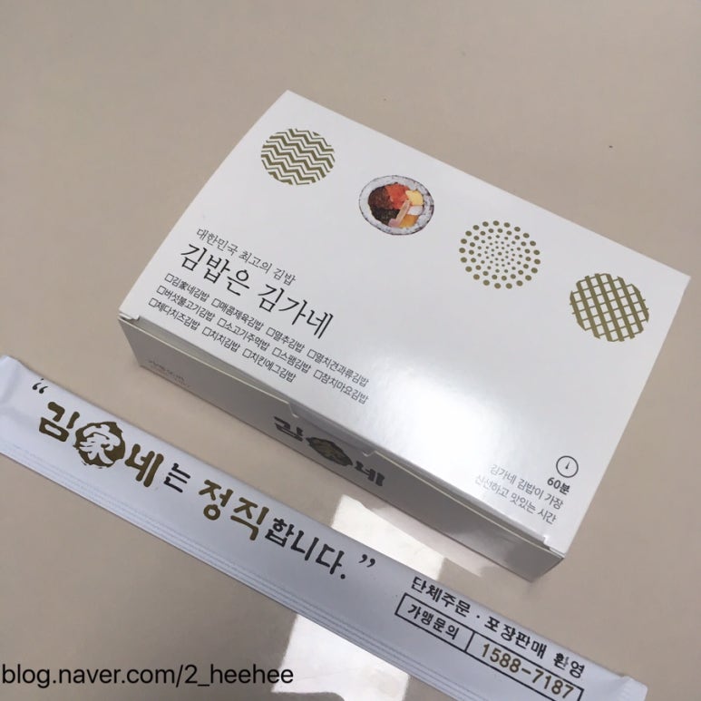김가네대치 이미지