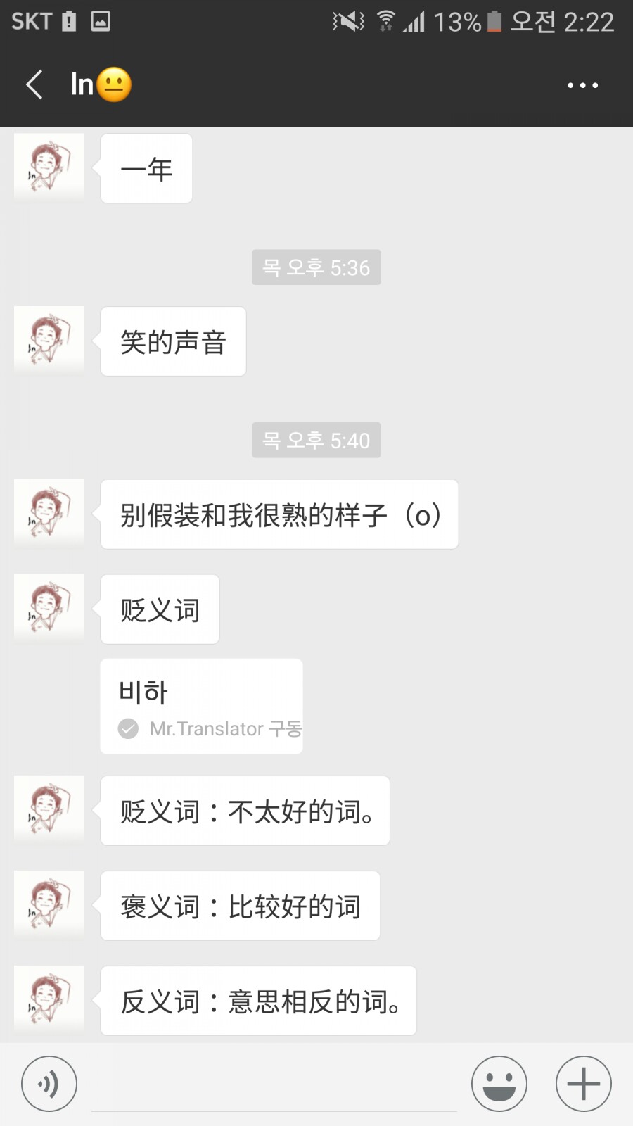 판판차이니즈 이미지