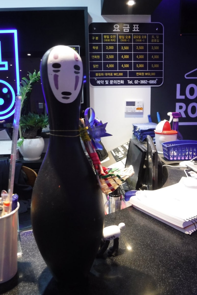 원락볼링장 이미지