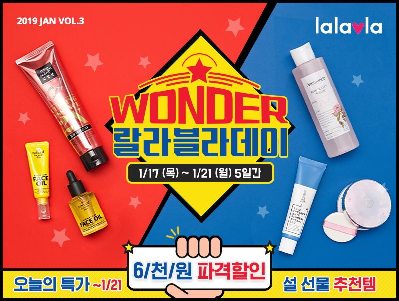 뷰티랄라 이미지