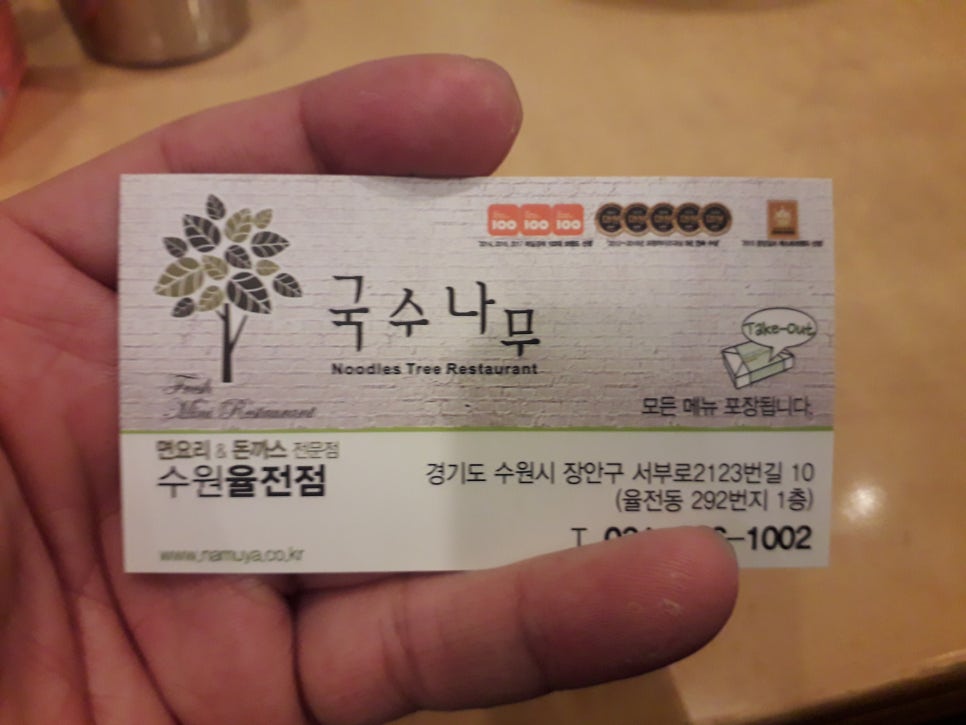 국수나무율전점 이미지