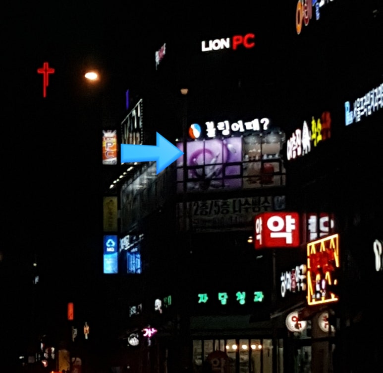 볼링어때! 이미지