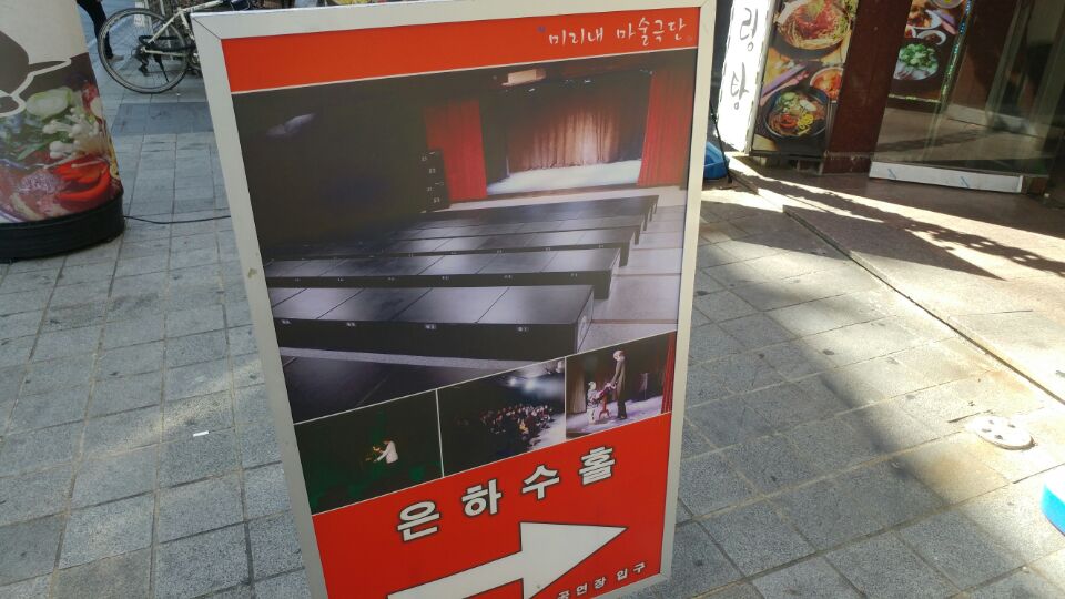 미리내마술극단.미리내마술학원 이미지