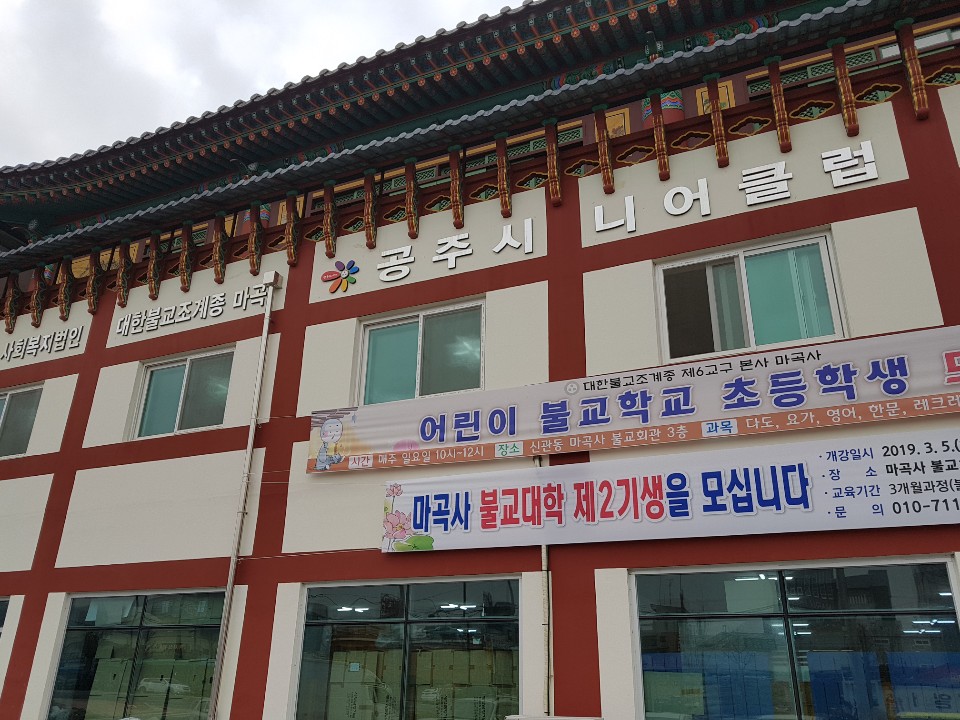 공주시니어클럽 이미지