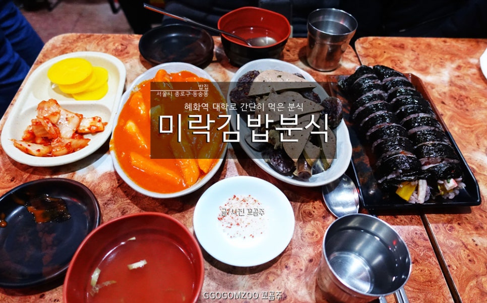 미락분식 이미지
