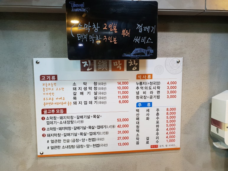 진막창 이미지
