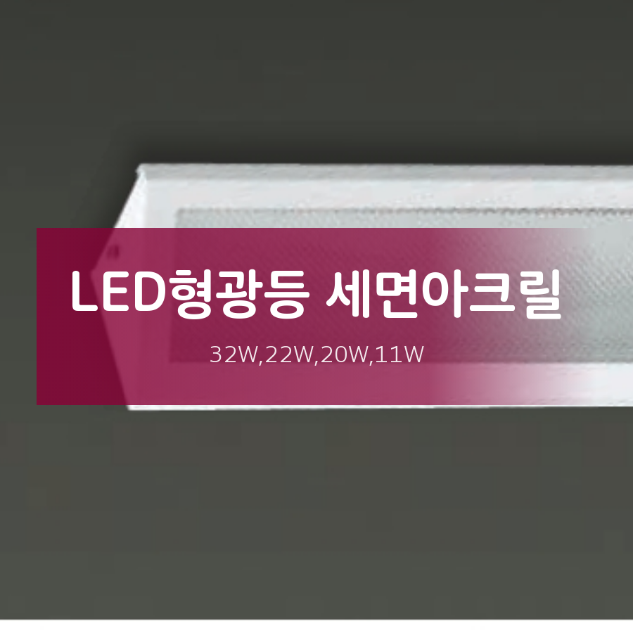 성원아크릴 이미지