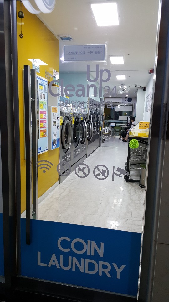 크린업24안산역점 이미지
