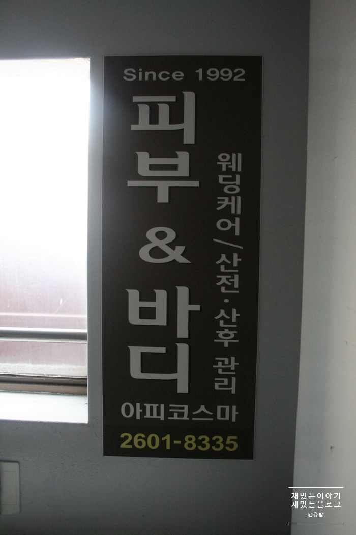 (주)코스마 이미지