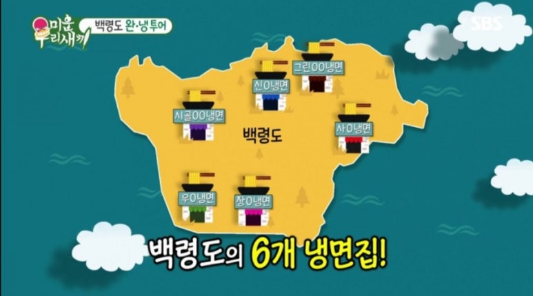냉면미가 이미지