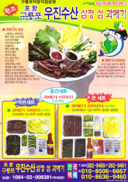 우진수산 이미지