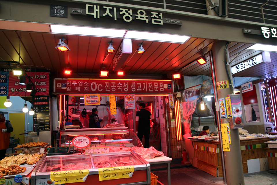 대지정육점 이미지