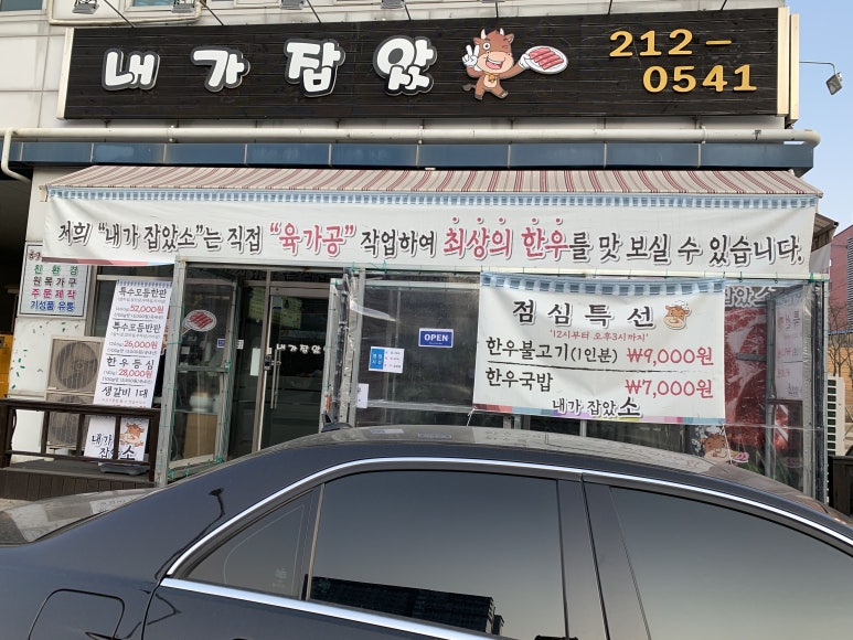 소잡았소 이미지