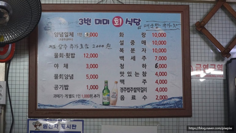 미미회식당 이미지