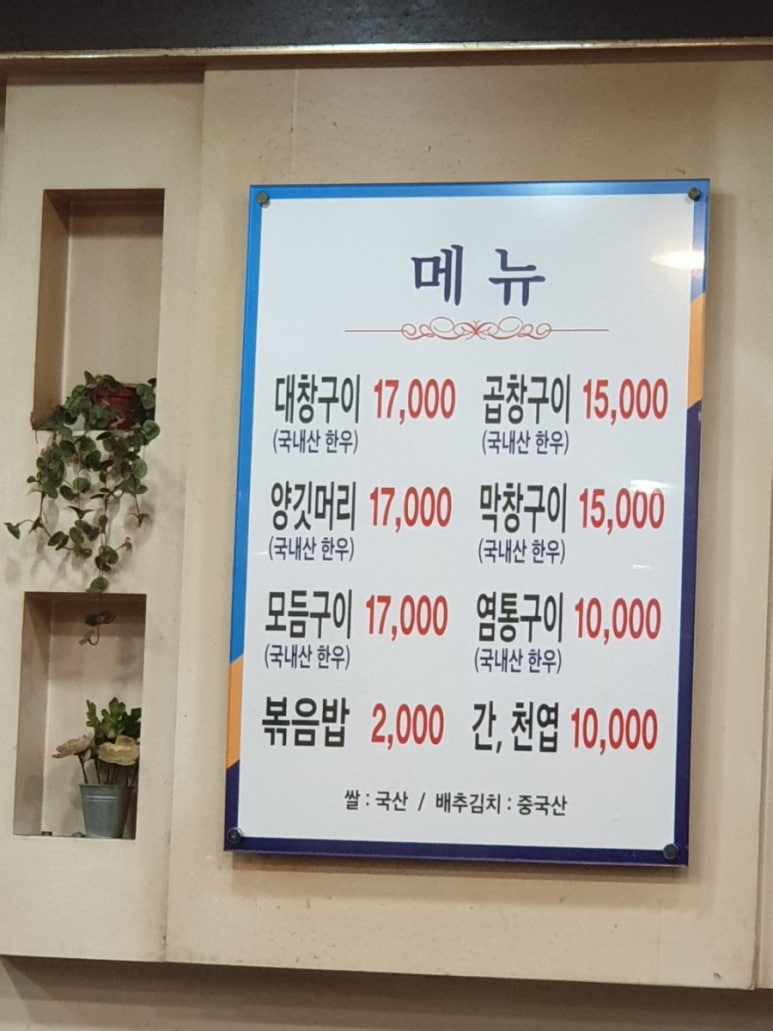 황소돌곱창구이 이미지