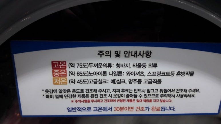 워시엔조이셀프빨래방세교 이미지