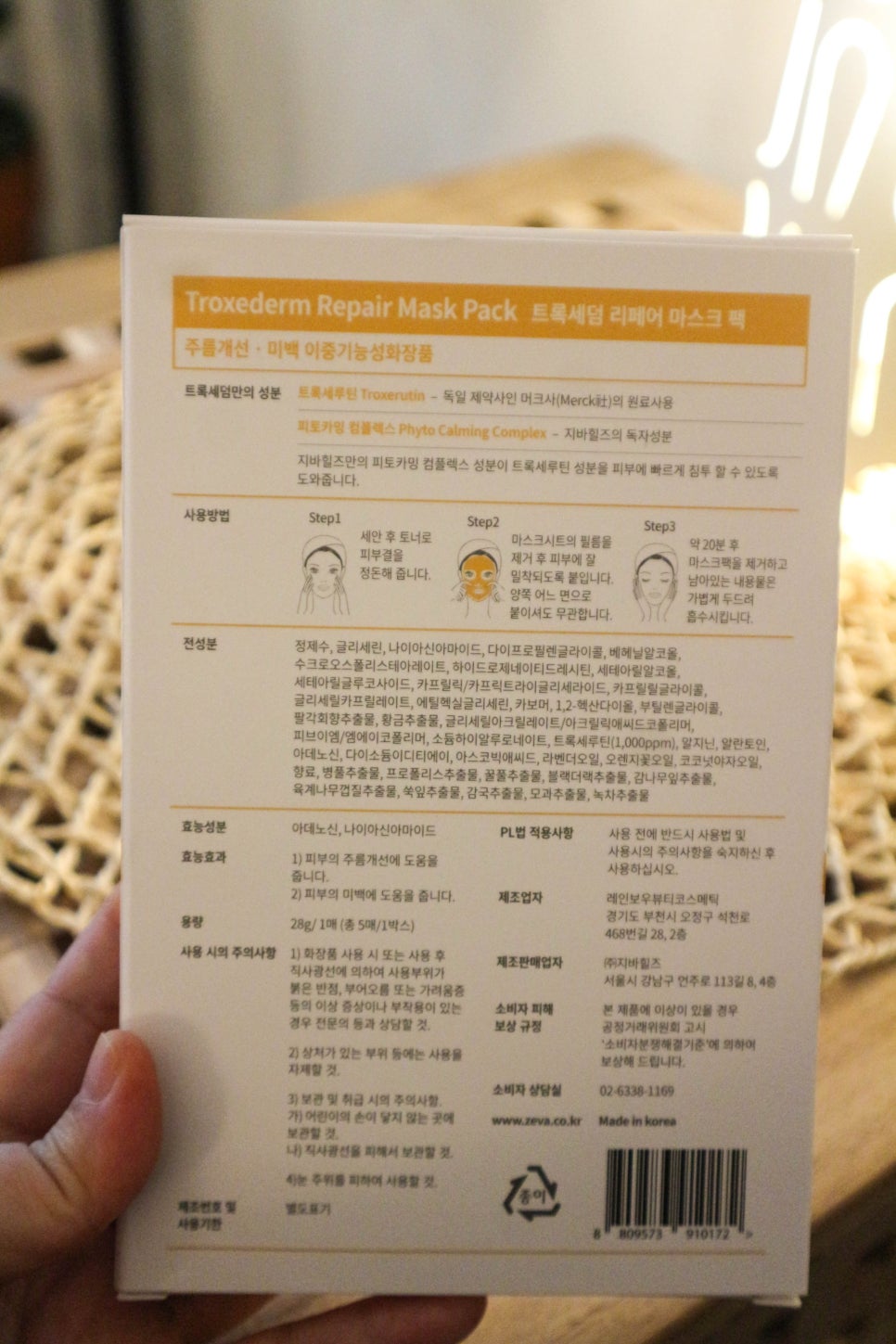 홍안바이오 이미지