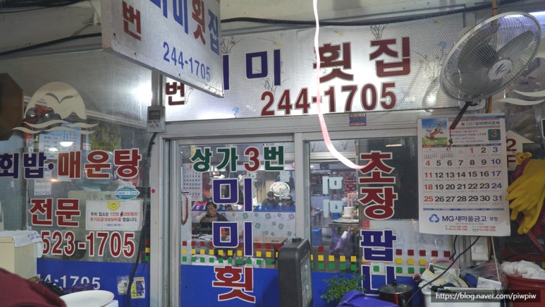 미미회식당 이미지