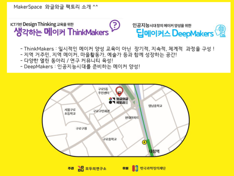와글와글팩토리 이미지
