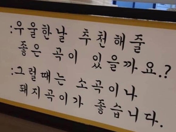 착한돈삼이네 이미지