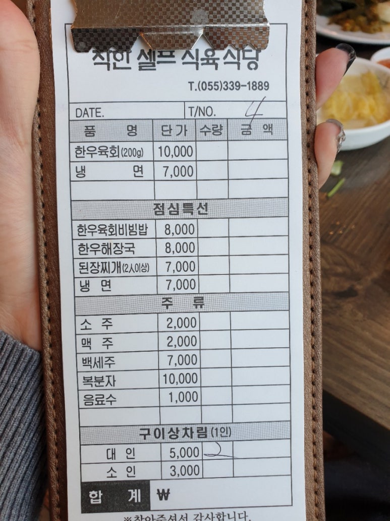 착한셀프식육식당 이미지