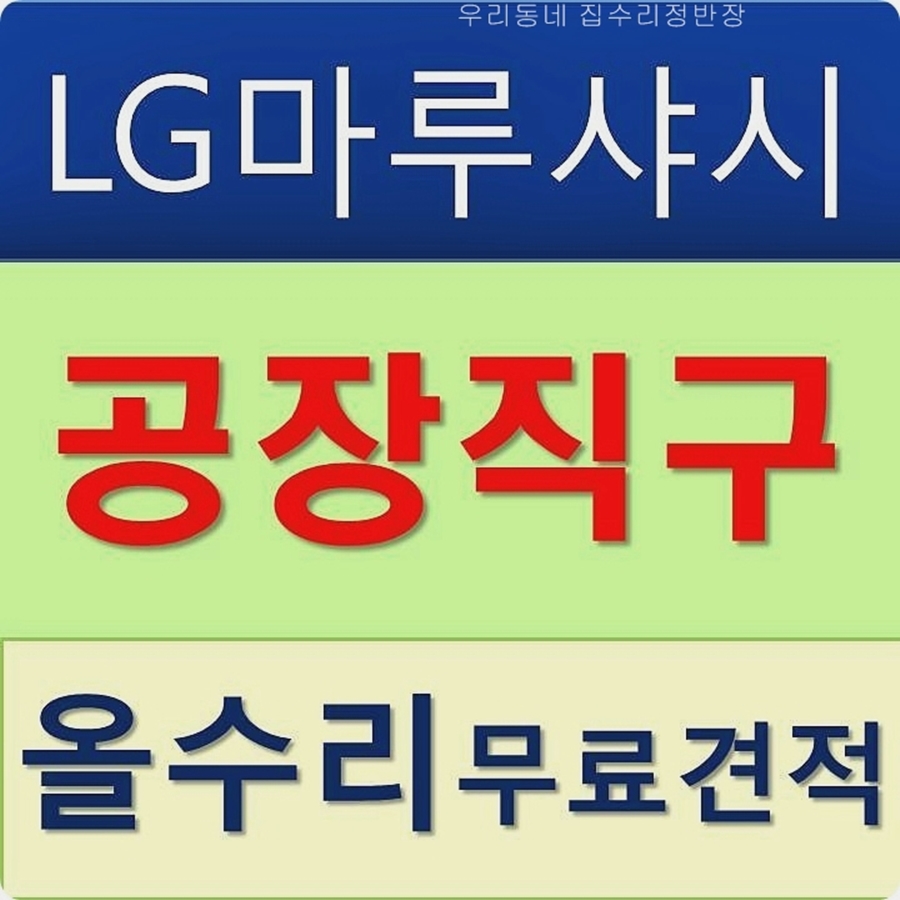 삼신인테리어 이미지