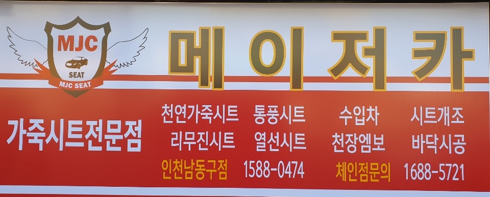 인성모터스 이미지