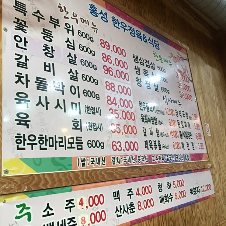 남문정육식당 이미지