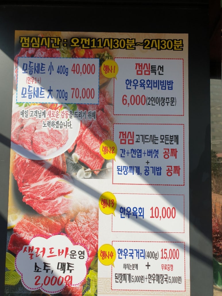 착한셀프식육식당 이미지