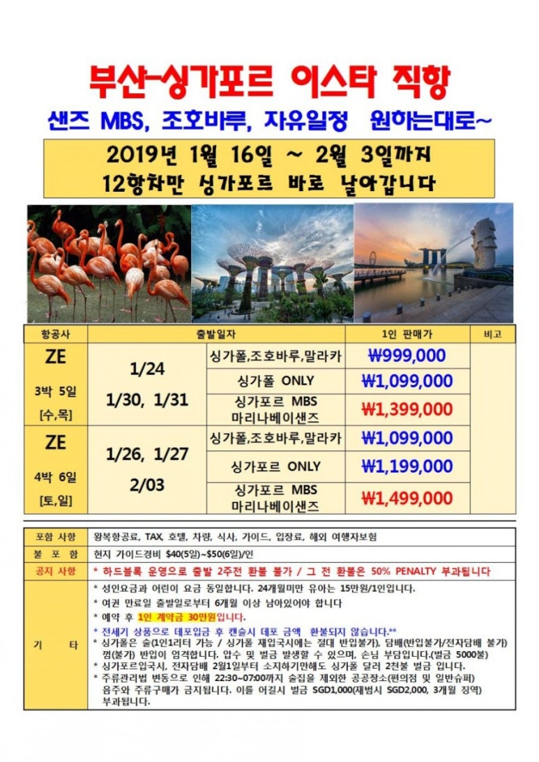 뉴해피여행사 이미지