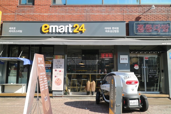 이마트24 마포성산 이미지