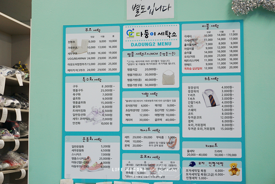 다둥이세탁소 이미지