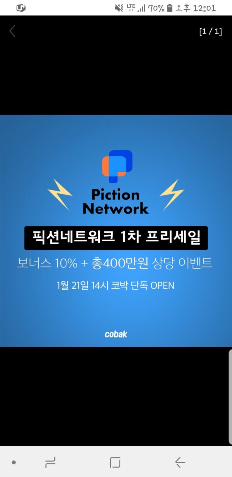 에코네트워크(주) 이미지
