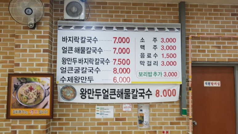 덕수궁해물칼국수 이미지