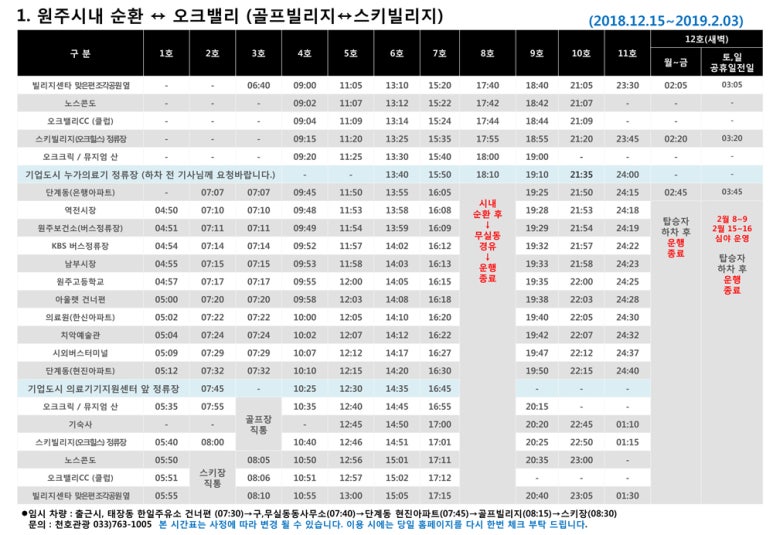 오크밸리렌탈샵강윤정 이미지