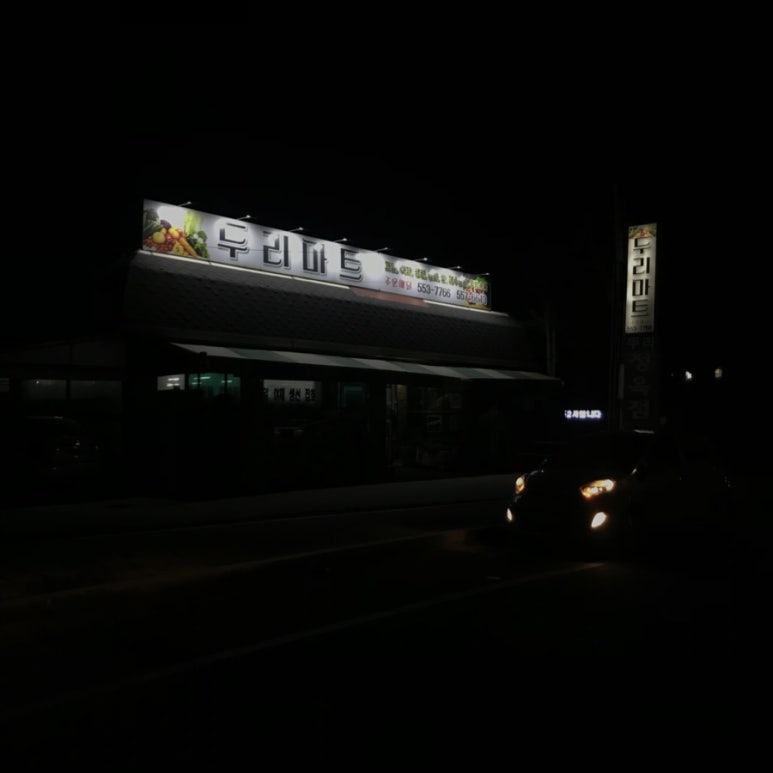 중앙수련원매점 이미지