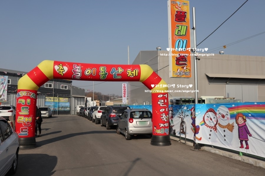 키드랜드플레이존 이미지