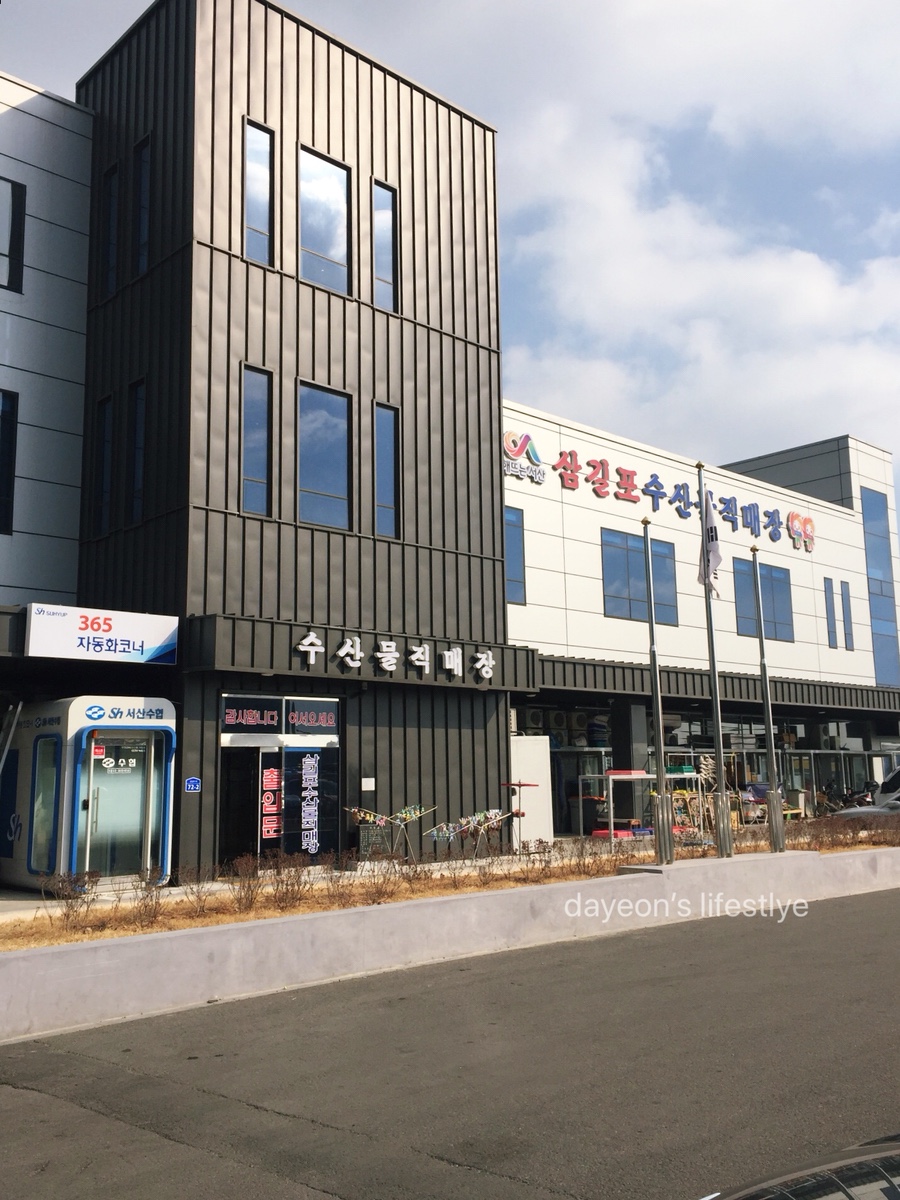 삼길포건어물 이미지