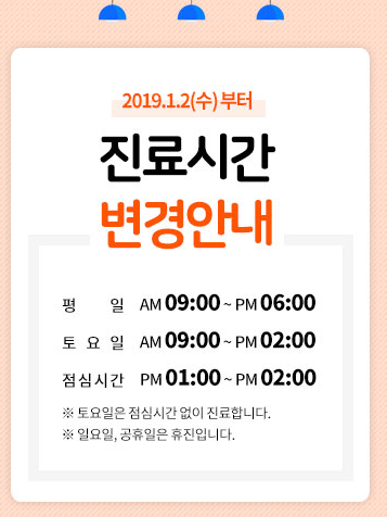 웰비뇨기과의원 이미지
