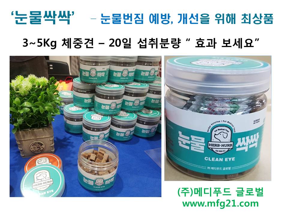 (주)메디푸드글로벌 이미지