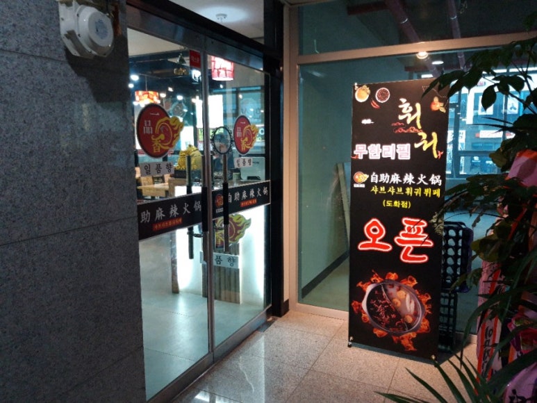 청운맛뷔페 이미지
