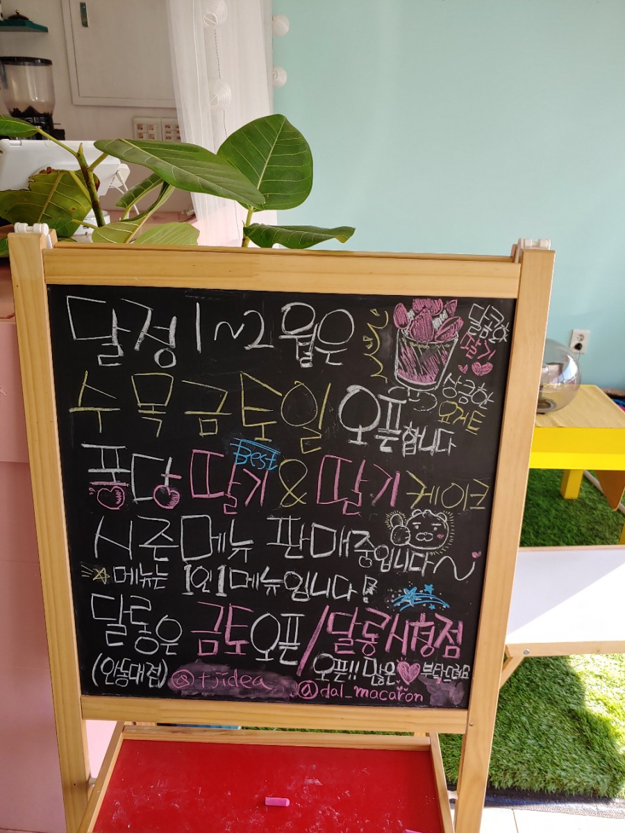달콤한정류장 이미지
