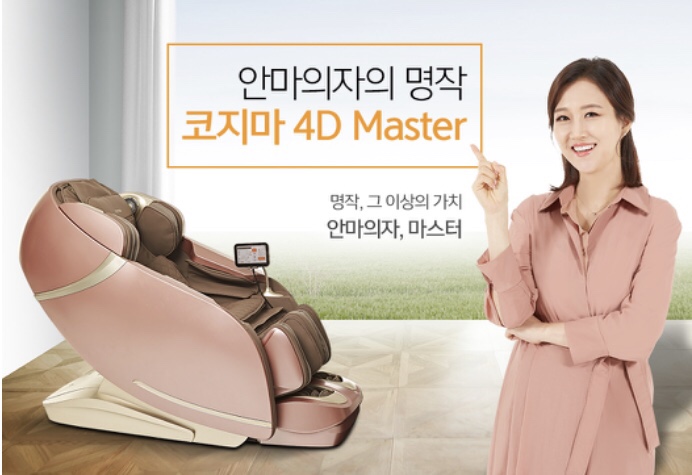안마의자백화점 이미지
