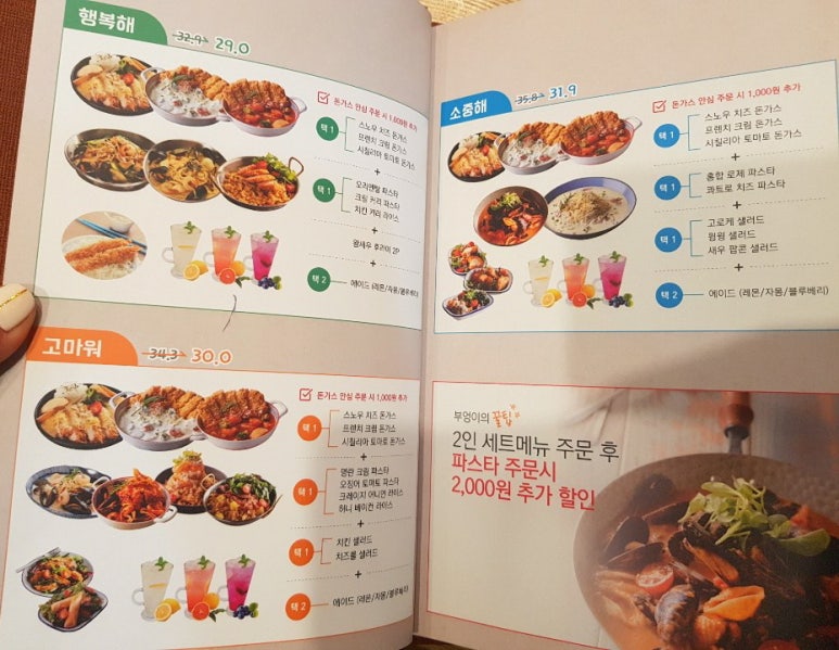 부엉이돈가스 이미지