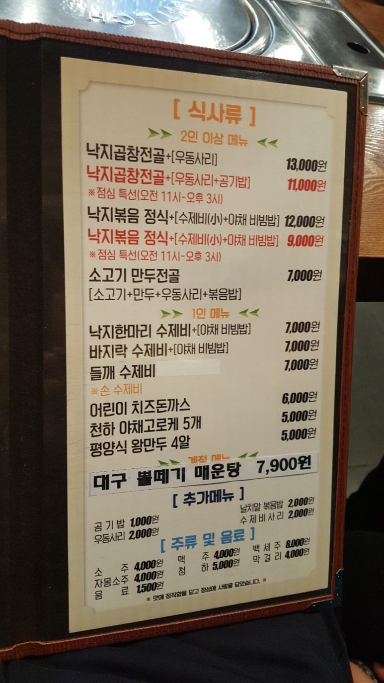 오포해물찜 이미지