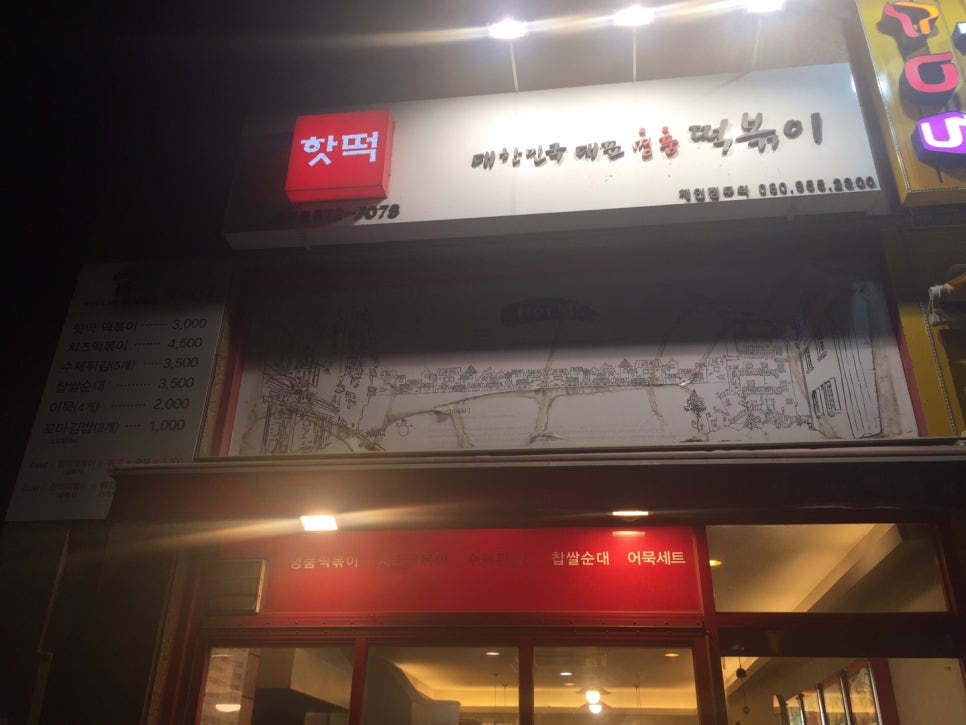 김가네진접 이미지