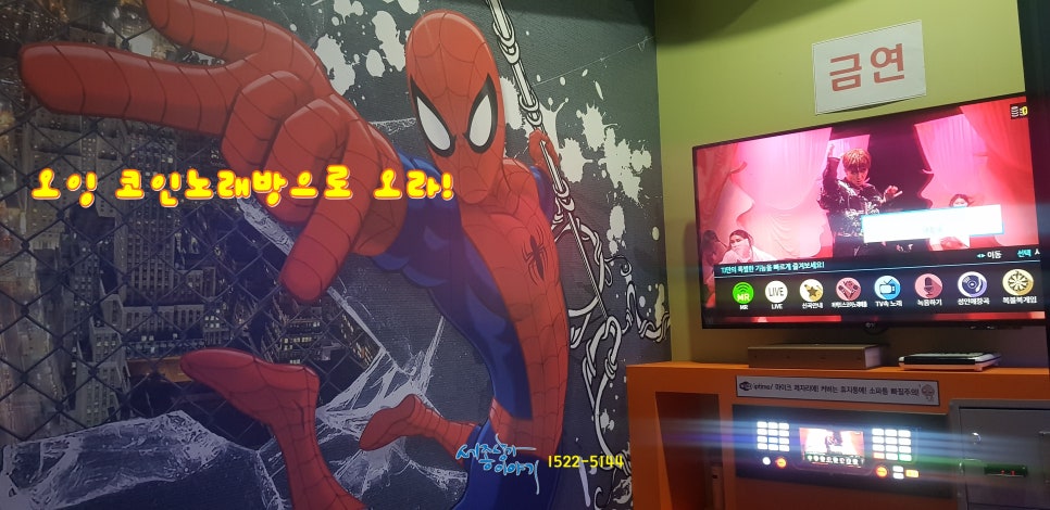오라노래연습장 이미지
