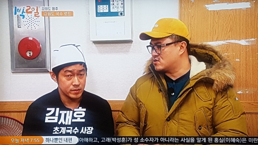 청와대초계국수 이미지